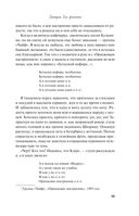 Завтрак для фанатки — фото, картинка — 57