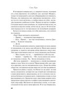 Завтрак для фанатки — фото, картинка — 58