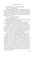 Завтрак для фанатки — фото, картинка — 59