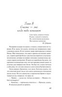 Завтрак для фанатки — фото, картинка — 61