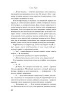 Завтрак для фанатки — фото, картинка — 62