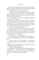 Завтрак для фанатки — фото, картинка — 64