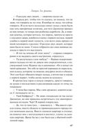 Завтрак для фанатки — фото, картинка — 65