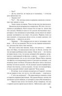 Завтрак для фанатки — фото, картинка — 69