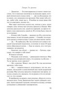 Завтрак для фанатки — фото, картинка — 71