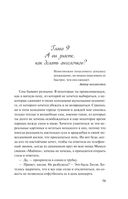 Завтрак для фанатки — фото, картинка — 73