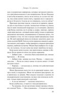 Завтрак для фанатки — фото, картинка — 75