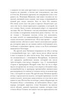 Мёртвые души — фото, картинка — 17