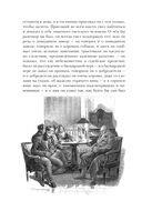 Мёртвые души — фото, картинка — 19