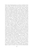 Мёртвые души — фото, картинка — 21