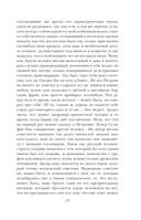 Мёртвые души — фото, картинка — 22