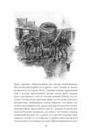 Мёртвые души — фото, картинка — 23