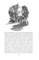 Мёртвые души — фото, картинка — 26