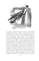 Мёртвые души — фото, картинка — 31