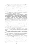 Мёртвые души — фото, картинка — 35