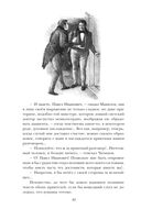 Мёртвые души — фото, картинка — 37