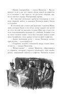 Мёртвые души — фото, картинка — 38