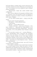 Мёртвые души — фото, картинка — 39