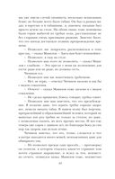 Мёртвые души — фото, картинка — 41