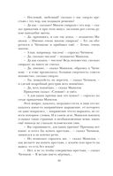 Мёртвые души — фото, картинка — 43