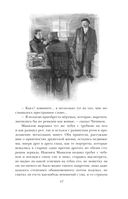 Мёртвые души — фото, картинка — 44