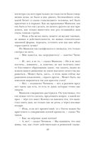 Мёртвые души — фото, картинка — 45