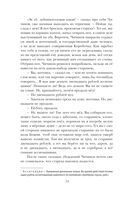 Мёртвые души — фото, картинка — 71