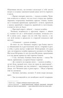 Мёртвые души — фото, картинка — 76