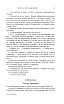 Память душ — фото, картинка — 12