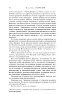 Память душ — фото, картинка — 13