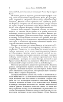 Память душ — фото, картинка — 7