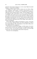 Память душ — фото, картинка — 9