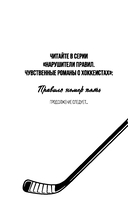 Правило номер 5 — фото, картинка — 2