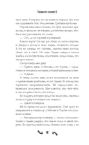 Правило номер 5 — фото, картинка — 12