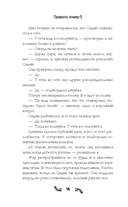 Правило номер 5 — фото, картинка — 14