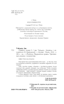 Правило номер 5 — фото, картинка — 4