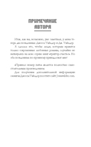 Правило номер 5 — фото, картинка — 5