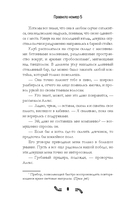 Правило номер 5 — фото, картинка — 8