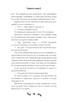 Правило номер 5 — фото, картинка — 10