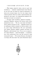Святилище кровавой луны — фото, картинка — 11