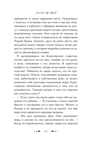 Святилище кровавой луны — фото, картинка — 14