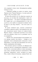 Святилище кровавой луны — фото, картинка — 15