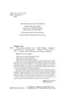 Святилище кровавой луны — фото, картинка — 4