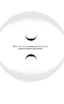 Святилище кровавой луны — фото, картинка — 5