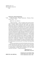 Софья Петровна — фото, картинка — 2