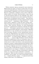 Софья Петровна — фото, картинка — 10
