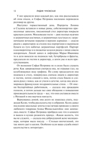 Софья Петровна — фото, картинка — 11