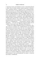 Софья Петровна — фото, картинка — 13