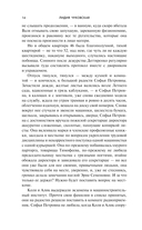 Софья Петровна — фото, картинка — 15