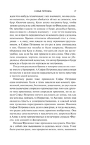 Софья Петровна — фото, картинка — 16